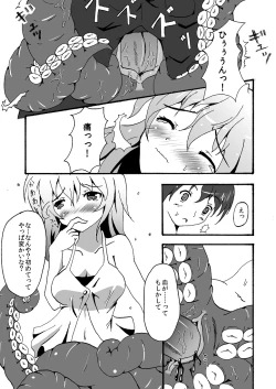 Page 9 of スキュラさんでエロ漫画