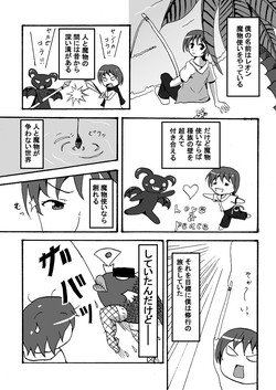 Download スキュラさんでエロ漫画