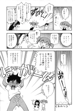 Page 110 of Itazura Koneko Twins