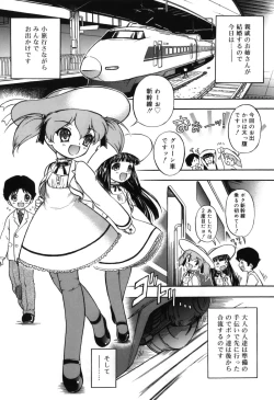 Page 149 of Itazura Koneko Twins