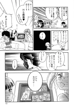 Page 17 of Itazura Koneko Twins