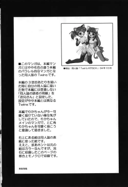 Page 186 of Itazura Koneko Twins