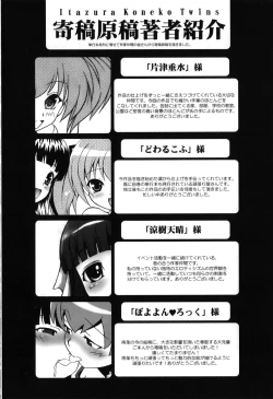 Page 192 of Itazura Koneko Twins