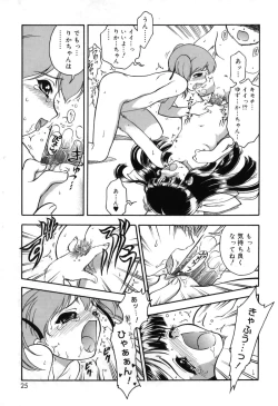 Page 29 of Itazura Koneko Twins