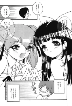 Page 35 of Itazura Koneko Twins
