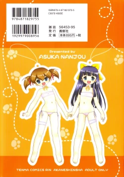 Page 4 of Itazura Koneko Twins