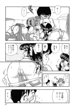 Page 61 of Itazura Koneko Twins