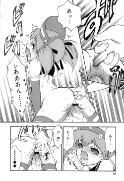 Page 70 of Itazura Koneko Twins