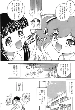 Page 94 of Itazura Koneko Twins