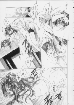 Page 14 of Ryuu no Me no Fuukei