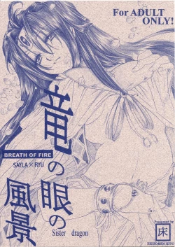 Page 1 of Ryuu no Me no Fuukei