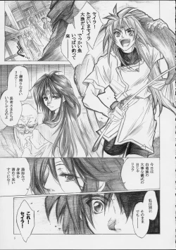 Page 4 of Ryuu no Me no Fuukei