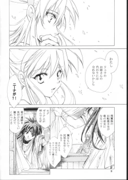 Page 12 of side:NINA - Ryuu no Me no Fuukei ~ second