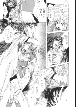 Page 15 of side:NINA - Ryuu no Me no Fuukei ~ second