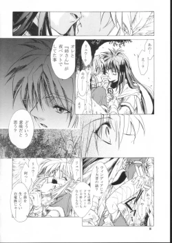 Page 16 of side:NINA - Ryuu no Me no Fuukei ~ second