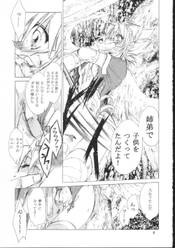 Page 17 of side:NINA - Ryuu no Me no Fuukei ~ second