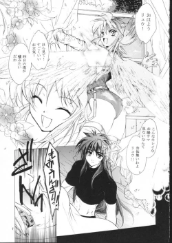 Page 7 of side:NINA - Ryuu no Me no Fuukei ~ second