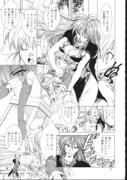 Page 9 of side:NINA - Ryuu no Me no Fuukei ~ second