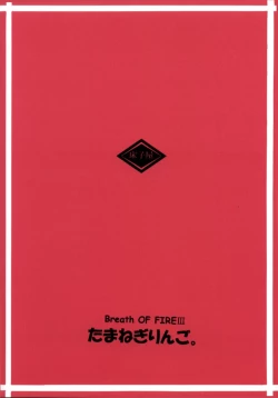 Page 11 of Tamanegi Ringo.