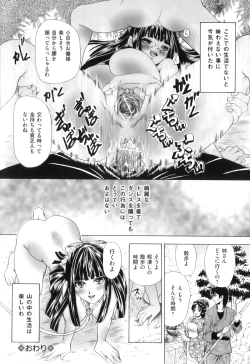 Page 115 of COMIC Juuyoku Vol. 06