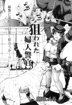 Page 134 of COMIC Juuyoku Vol. 06