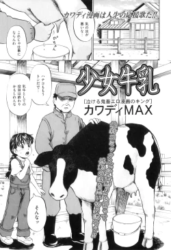 Page 30 of COMIC Juuyoku Vol. 06