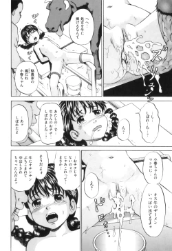 Page 45 of COMIC Juuyoku Vol. 06