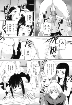 Page 69 of COMIC Juuyoku Vol. 06