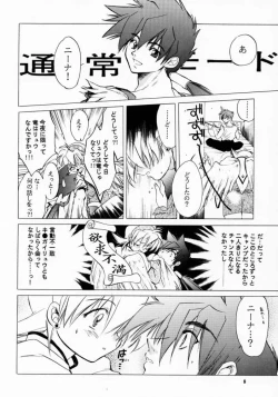 Page 5 of Ware wa Kurashi, Saredo Uruwashi 2
