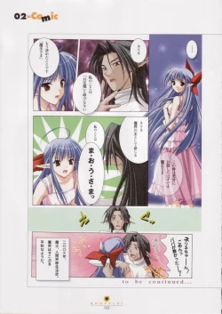 Page 123 of SHUFFLE! Visual Fan Book