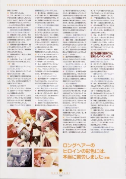 Page 137 of SHUFFLE! Visual Fan Book