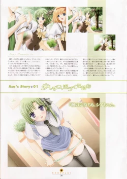 Page 39 of SHUFFLE! Visual Fan Book