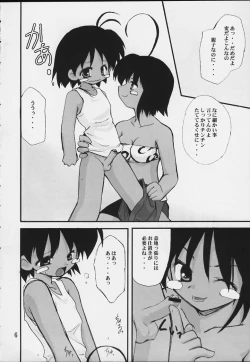 Page 3 of Dancing - Jungle Wa