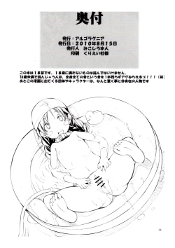 Page 34 of St. Margareta Youchikuen 2