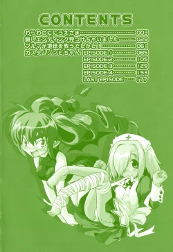 Page 7 of Takuramakan Doubutsuen - Taklamakan Zoo