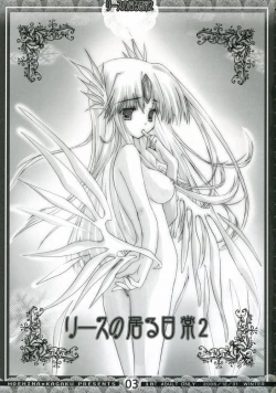 Page 2 of Riesz no Iru Nichijou 2
