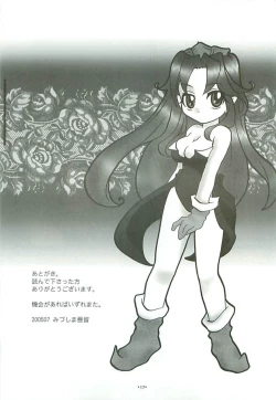 Page 16 of Berugamotto