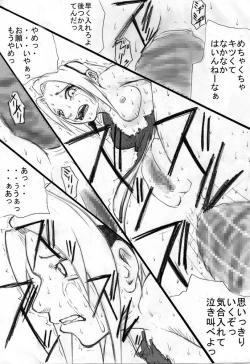 Page 18 of Anal Matsuri Haruno Sakura Bakugeki Kogyaku Ninpoden