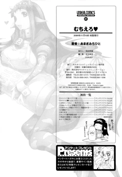 Page 163 of Muchiero