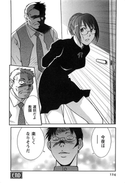 Page 125 of DEEPS Sennyuu Sousakan Miki Vol.2