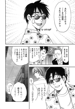 Page 135 of DEEPS Sennyuu Sousakan Miki Vol.2