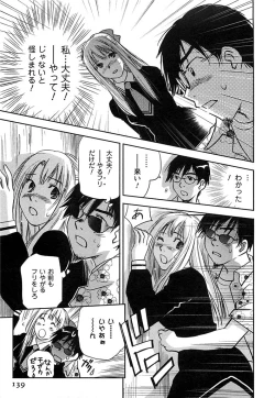 Page 140 of DEEPS Sennyuu Sousakan Miki Vol.2