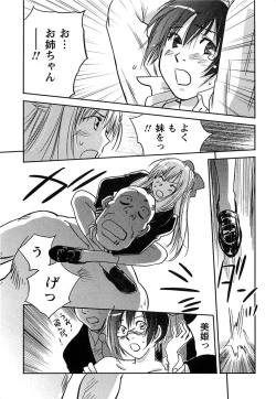 Page 178 of DEEPS Sennyuu Sousakan Miki Vol.2