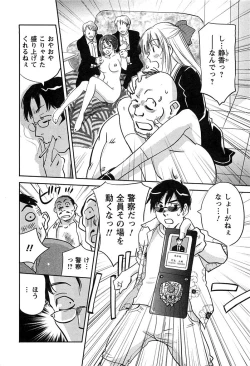 Page 179 of DEEPS Sennyuu Sousakan Miki Vol.2