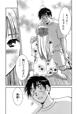 Page 206 of DEEPS Sennyuu Sousakan Miki Vol.2