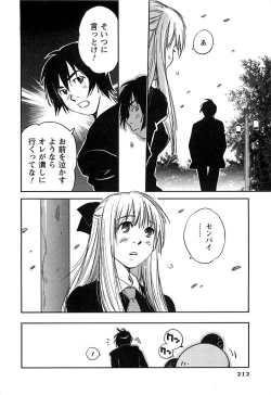 Page 213 of DEEPS Sennyuu Sousakan Miki Vol.2