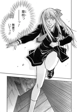 Page 24 of DEEPS Sennyuu Sousakan Miki Vol.2