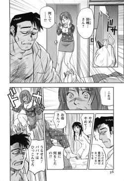 Page 37 of DEEPS Sennyuu Sousakan Miki Vol.2