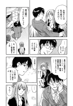 Page 42 of DEEPS Sennyuu Sousakan Miki Vol.2