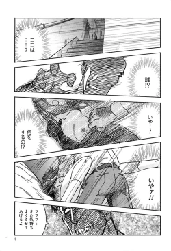 Page 4 of DEEPS Sennyuu Sousakan Miki Vol.2